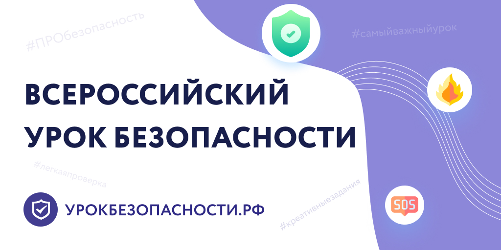 первый этап Всероссийской просветительской эстафеты «Мои финансы».