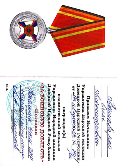Один из многих.
